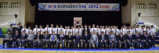제27회 용인대학교총장기 전국중.고등학교검도대회