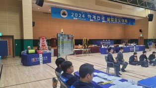 2024 하계 전국실업검도대회 2